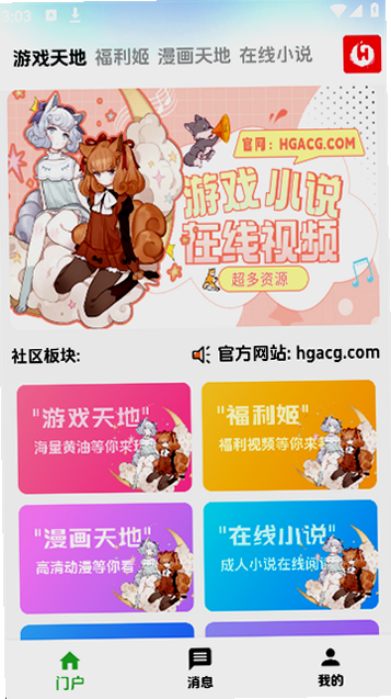 截图 · 漫画小说