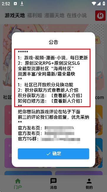 截图 · 游戏天地